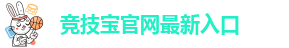 竞技宝电竞宝